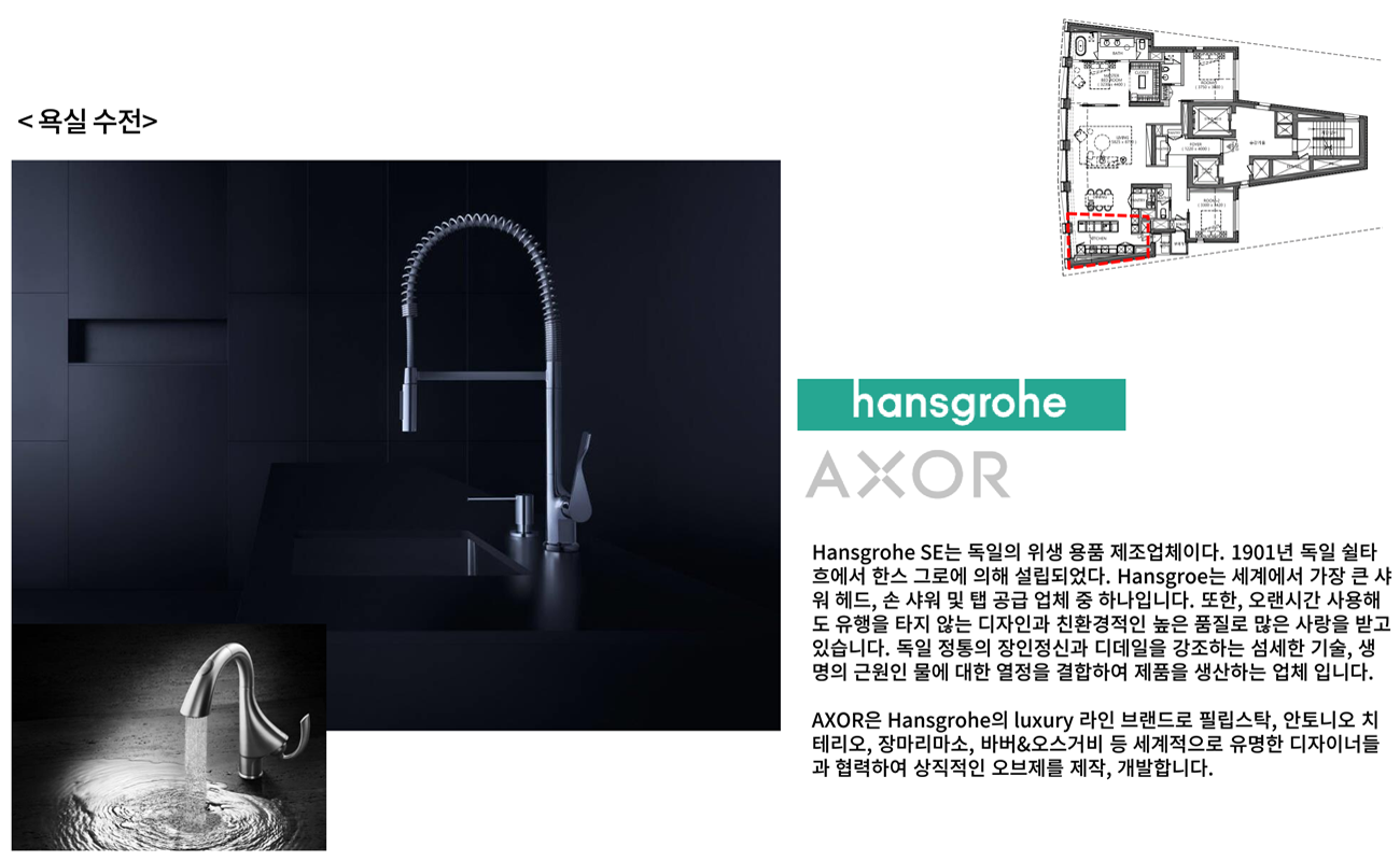 단위세대특장점4